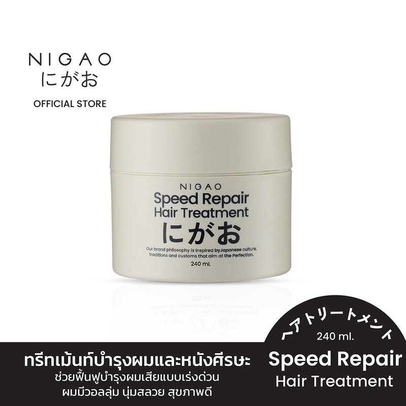 NIGAO Speed Repair Hair Treatment 240ml
