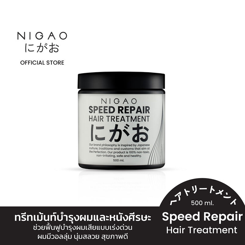 NIGAO Speed Repair Hair Treatment 500ml