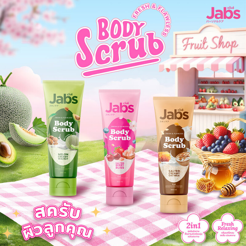 Jabs Body Scrub Melon Creamy Walnut 250ml