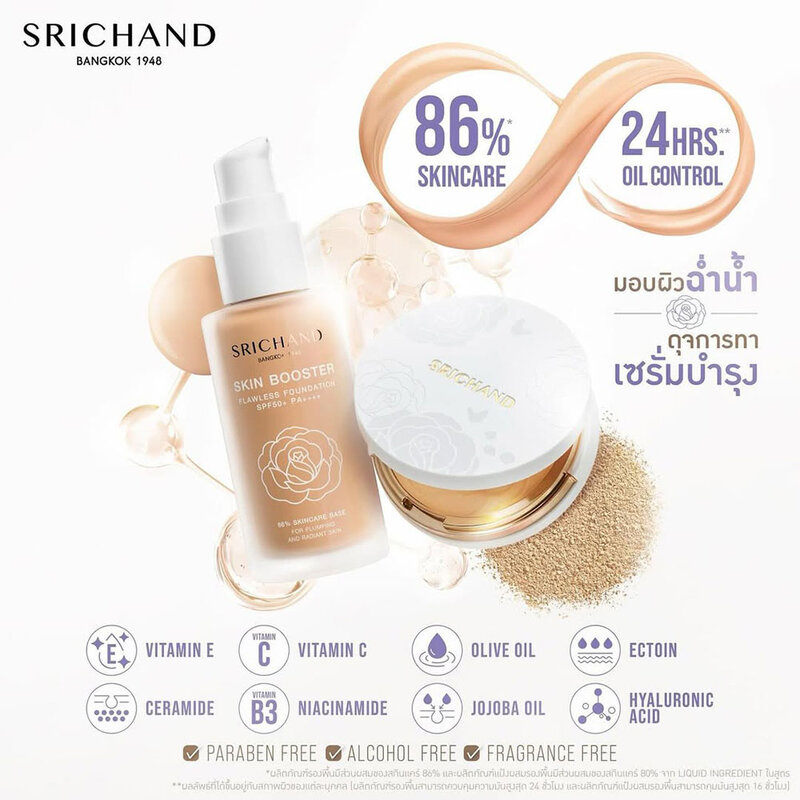 Srichand Skin Booster Flawless Foundation SPF50+ PA++++ 30ml #N05 Nude Beige
