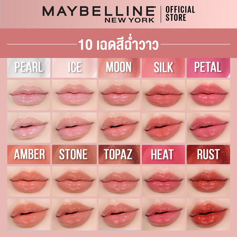 Maybelline New York Lifter Gloss 5.4ml #002 Ice