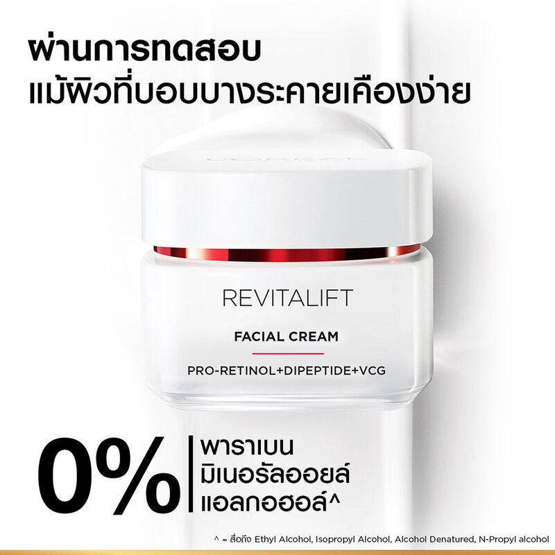 Loreal Paris Revitalift Advanced Anti-Wrinkle Firming Facial Cream 50ml