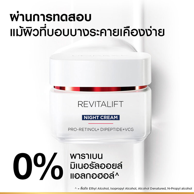 Loreal Paris Revitalift Advanced Anti-Wrinkle Firming Night Cream 50ml
