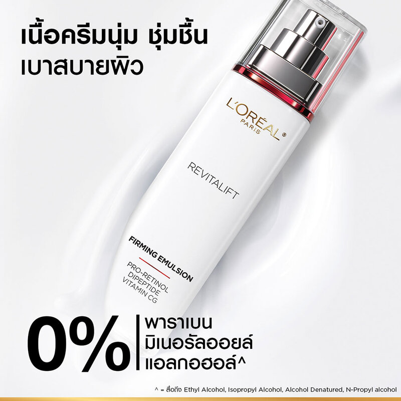 Loreal Paris Revitalift Advanced Anti-Wrinkle Firming Emulsion 50ml
