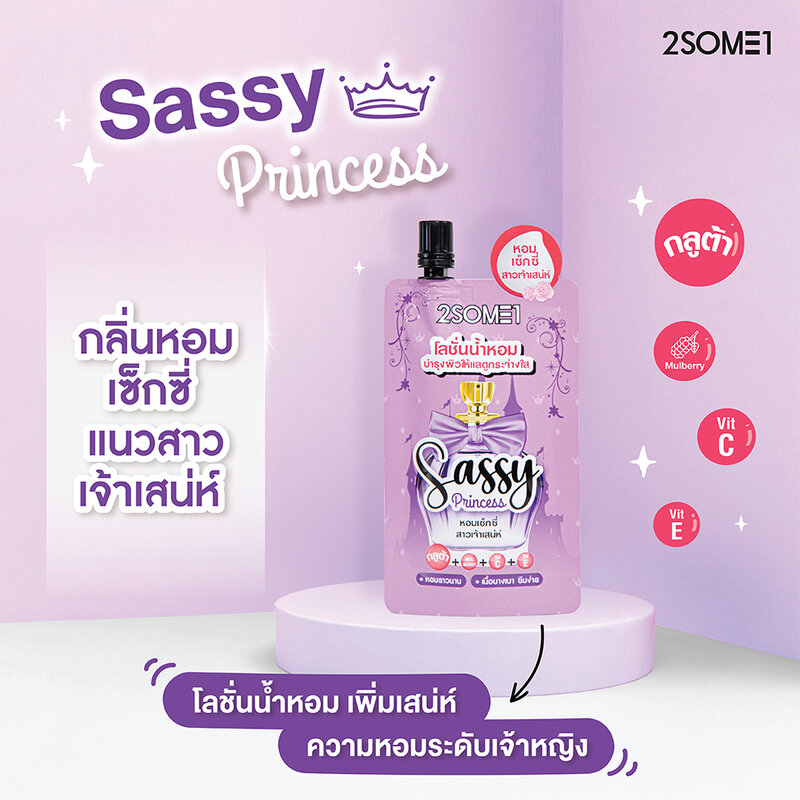 2SOME1 Whitening Perfume Body Lotion Sassy Princess 40g