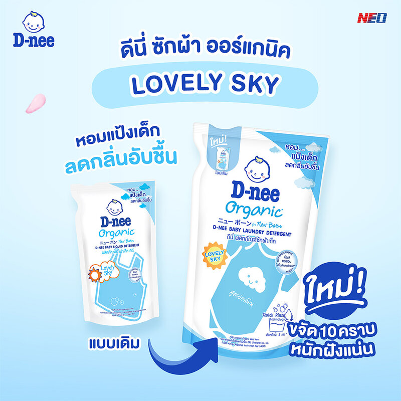 D-nee Baby Laundery Detergent Lovely Sky 530ml