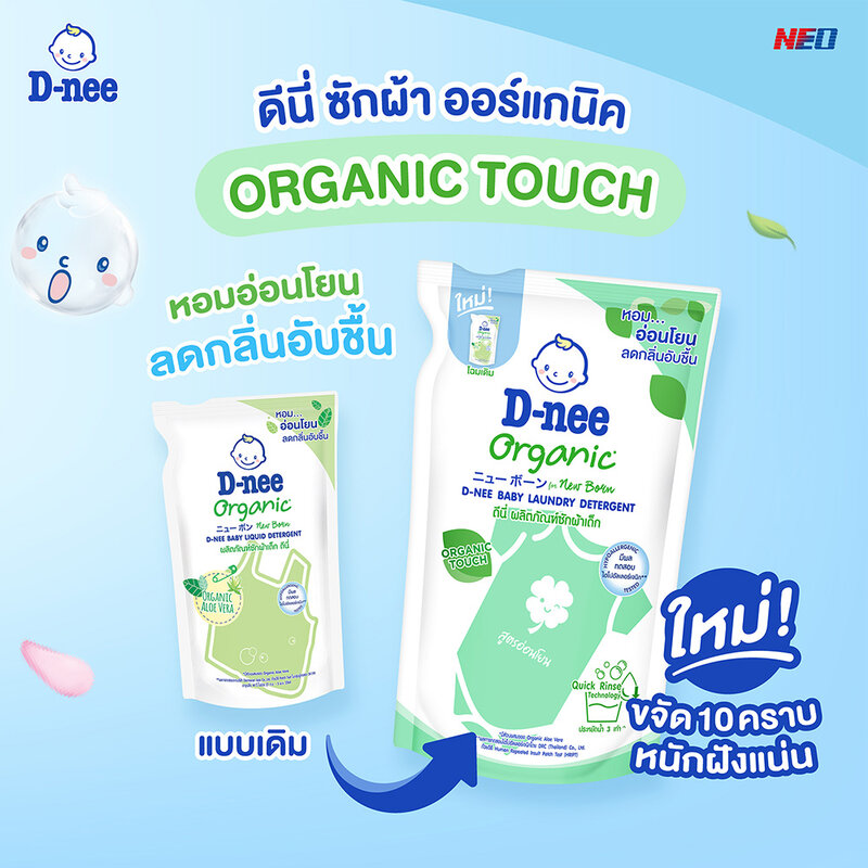 D-nee Baby Laundry Detergent Organic Touch 530ml