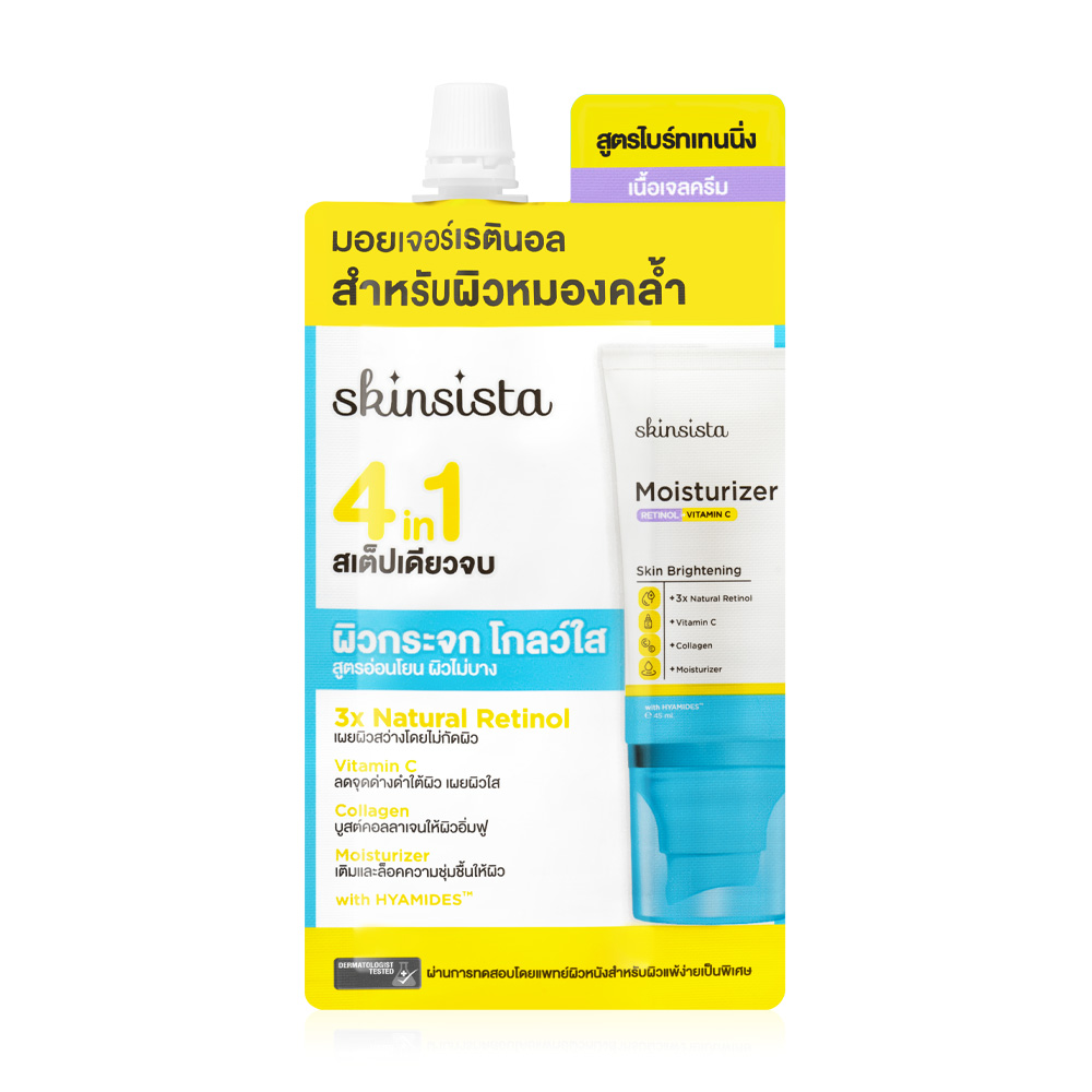 Skinsista Natural Retinol Moisturizer Skin Brightening 6g