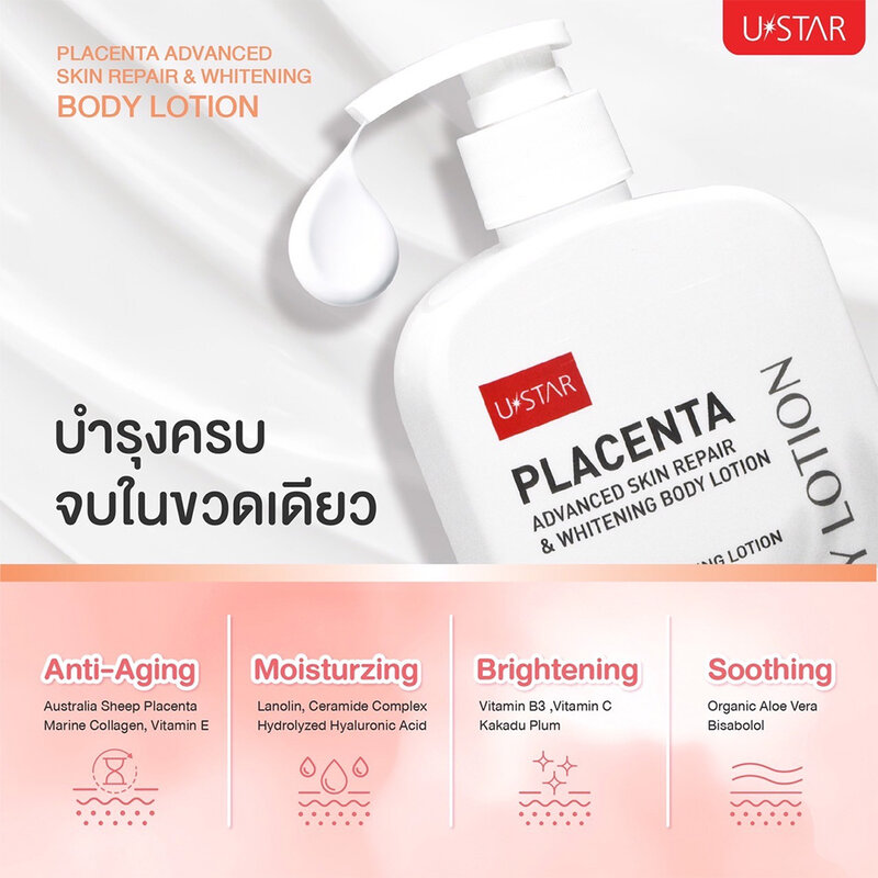U-Star Placenta Advanced Skin Repair & Whitening Body Lotion 400g