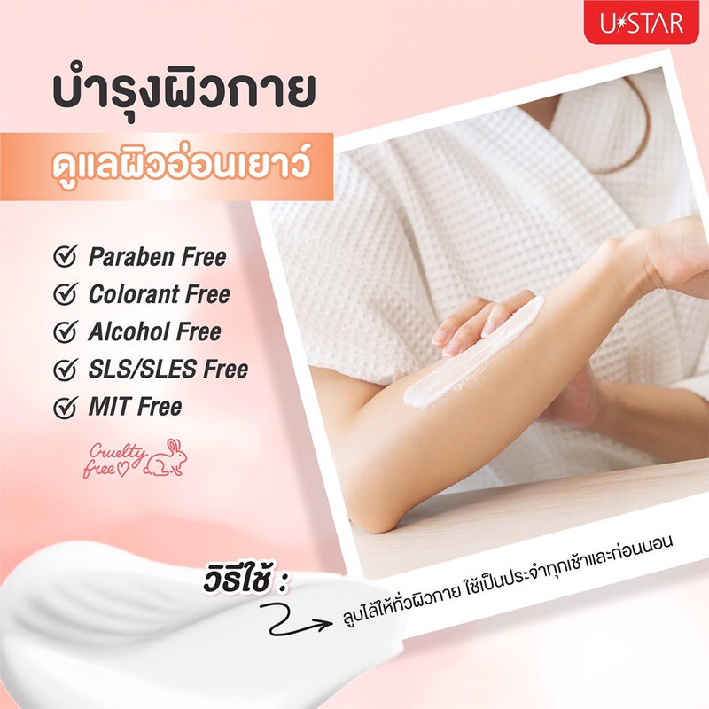 U-Star Placenta Advanced Skin Repair & Whitening Body Lotion 400g