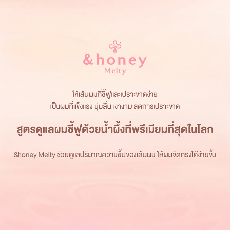 &honey Set 2 Items Melty Moist Repair Shampoo 440ml + Melty Moist Repair Treatment 445g
