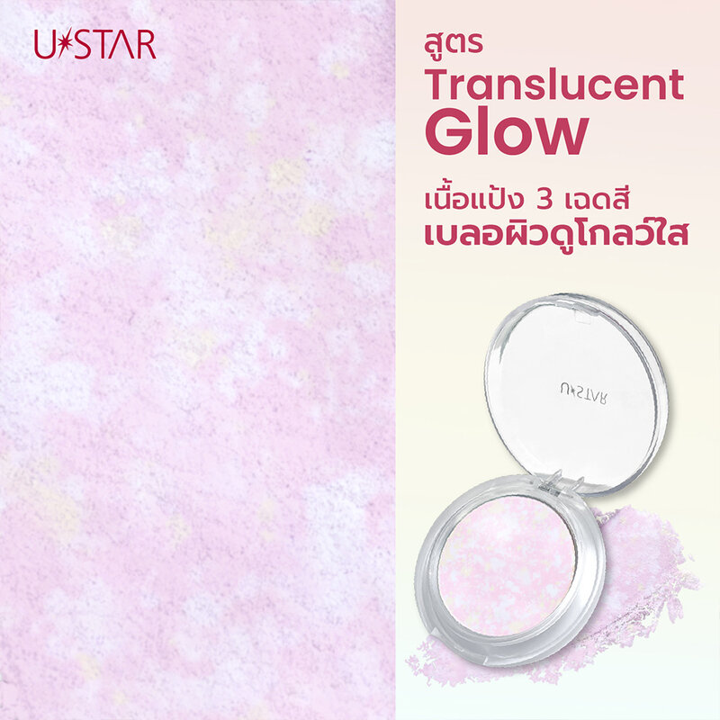 U-Star Light Reflecting Powder 9g