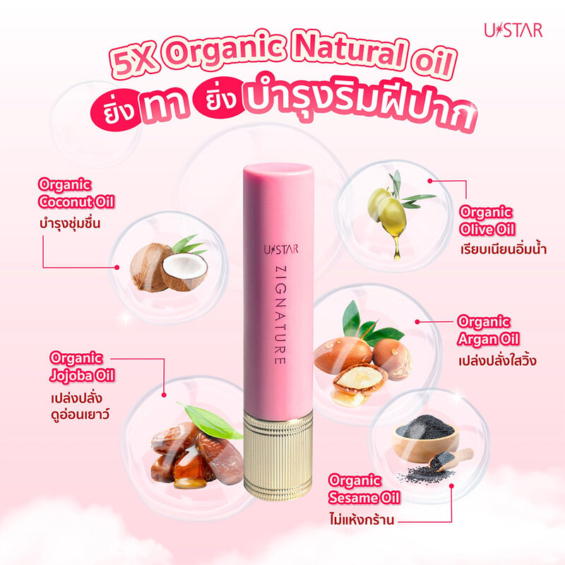 U-Star Zignature Maxx Cover Sheer Tint Stick 1.8g #01 Bunny Berry