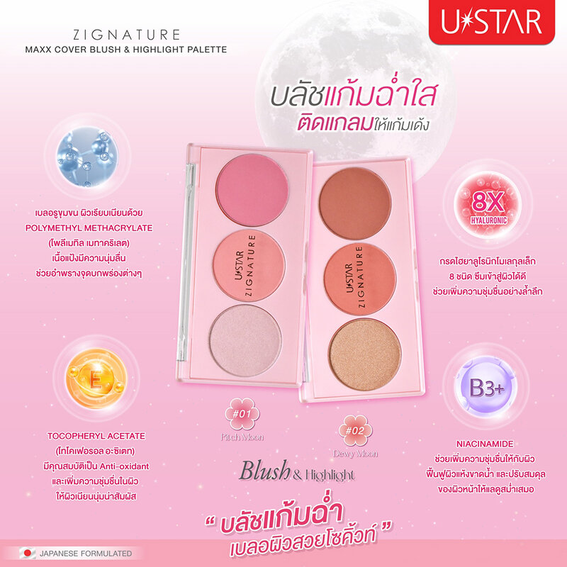 U-Star Zignature Maxx Cover Blush & Highlight Palette 2.5g #02 Dewy Moon