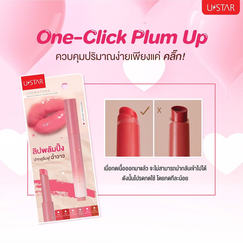 U-Star Zignature Maxx Cover Lip Plumping Gloss 2g #01 Apple Chou