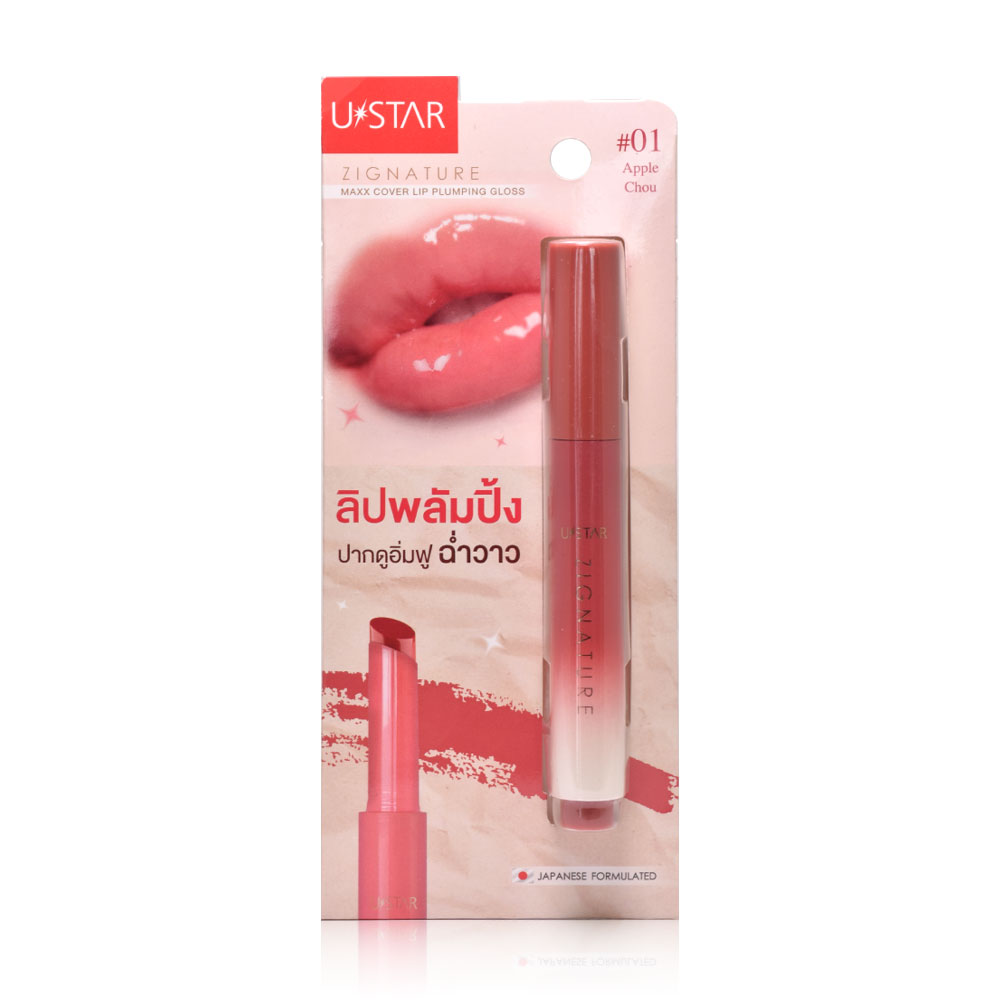 U-Star Zignature Maxx Cover Lip Plumping Gloss 2g #01 Apple Chou