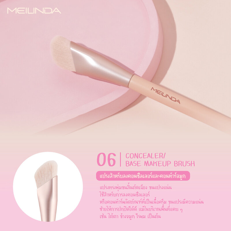 Mei Linda Ballerina Basic Brush 1pc #06 Concealer/Base Makeup Brush