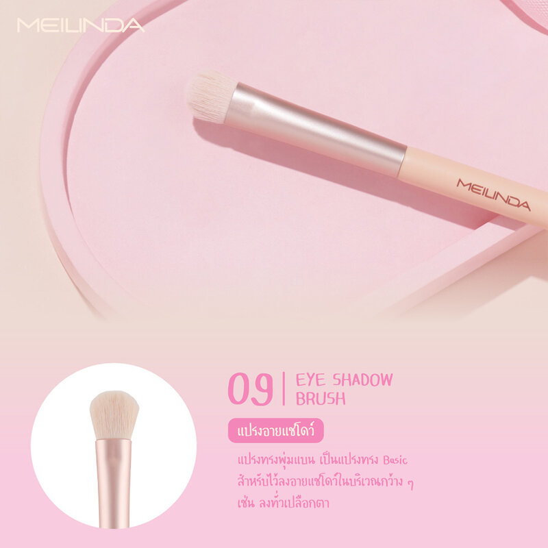 Mei Linda Ballerina Basic Brush 1pc #09 Eye Shadow Brush