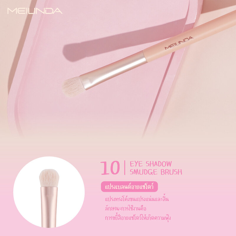 Mei Linda Ballerina Basic Brush 1pc #10 Eye Shadow Smudge Brush