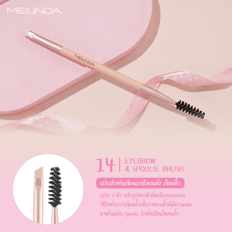 Mei Linda Ballerina Basic Brush 1pc #14 Eyebrow & Spoolie Brush