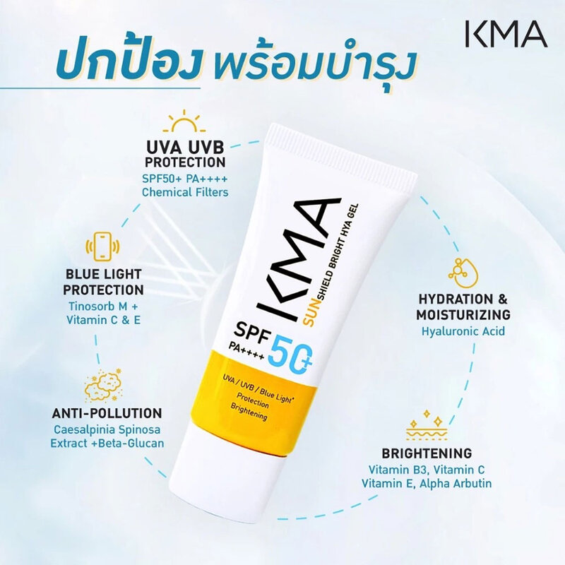 KMA Sunshieldbright Hya Gel SPF50+ PA++++ 30ml