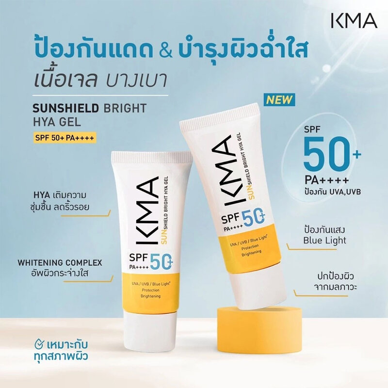 KMA Sunshieldbright Hya Gel SPF50+ PA++++ 30ml