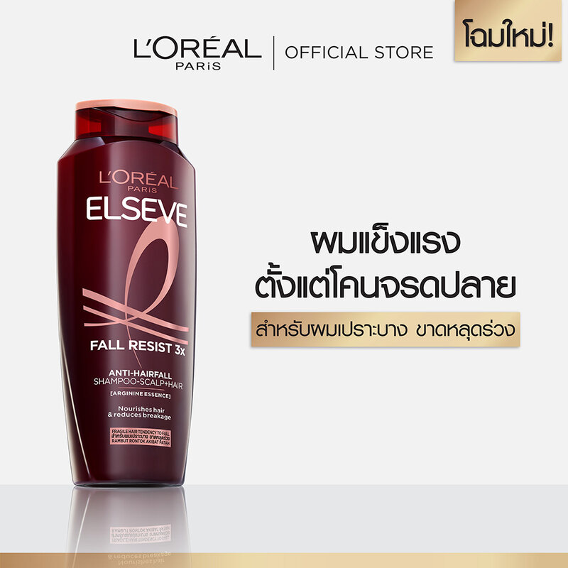 Loreal Paris Elseve Fall Resist 3X Anti-Hairfall Shampoo 280ml