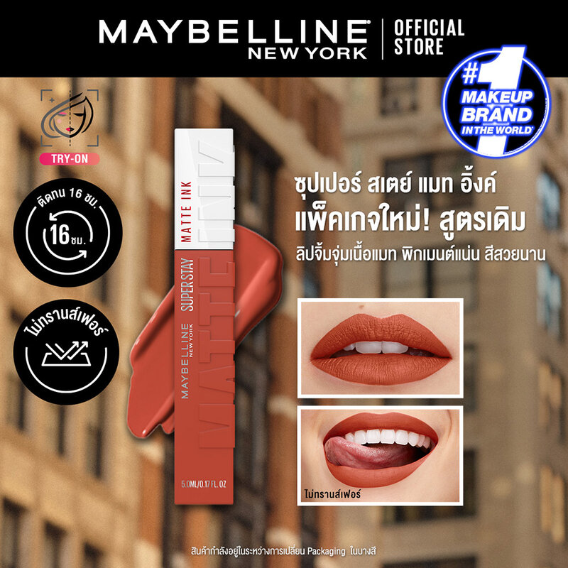 Maybelline New York Superstay Matte Ink Liquid Lipstick 5ml #130