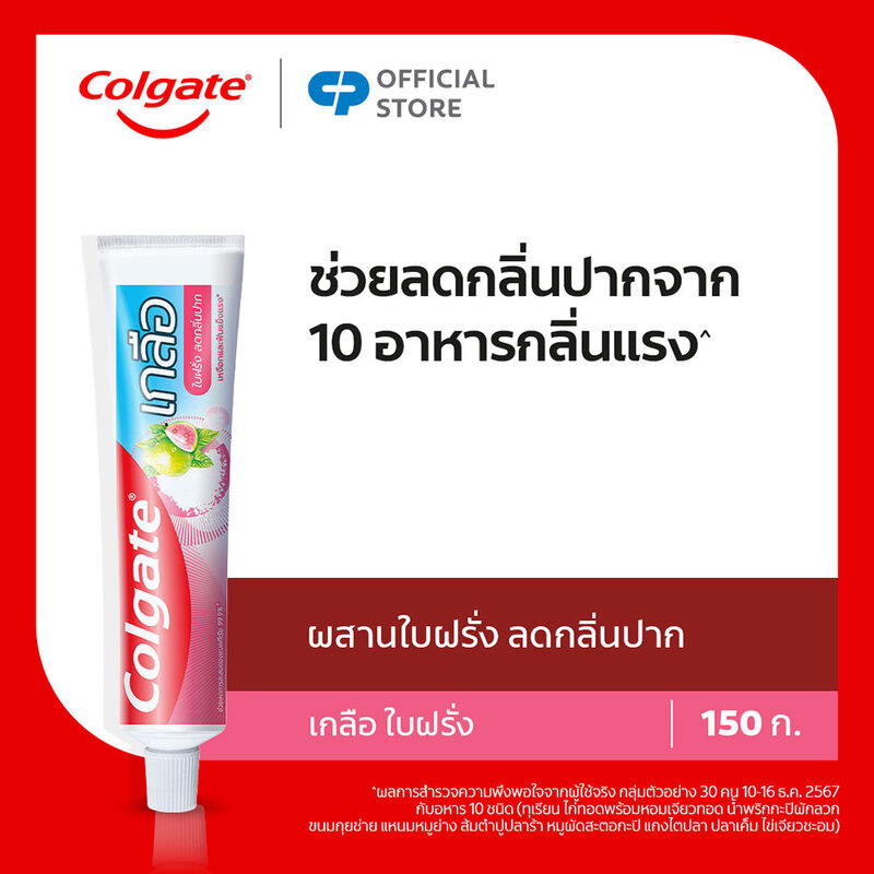 Colgate Toothpaste Salt Guava Leaf 150g