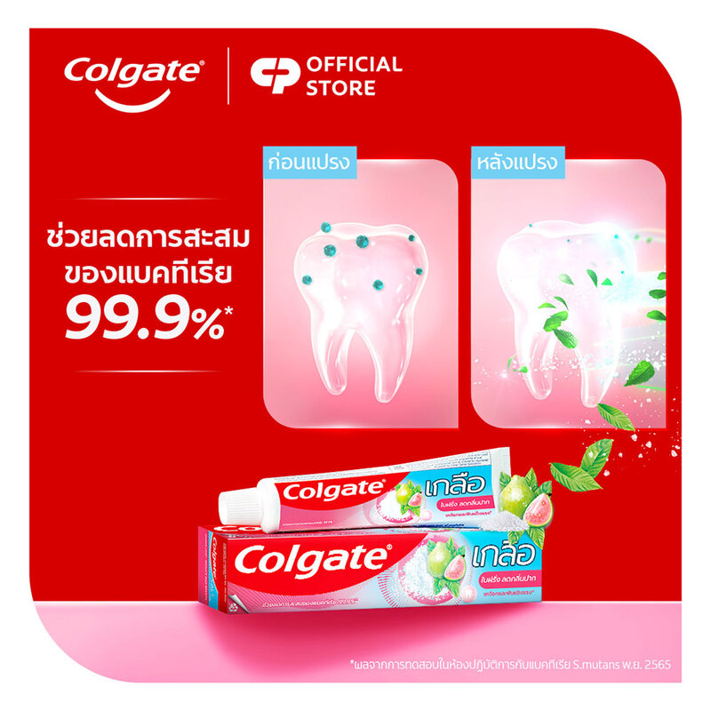 Colgate Toothpaste Salt Guava Leaf 150g