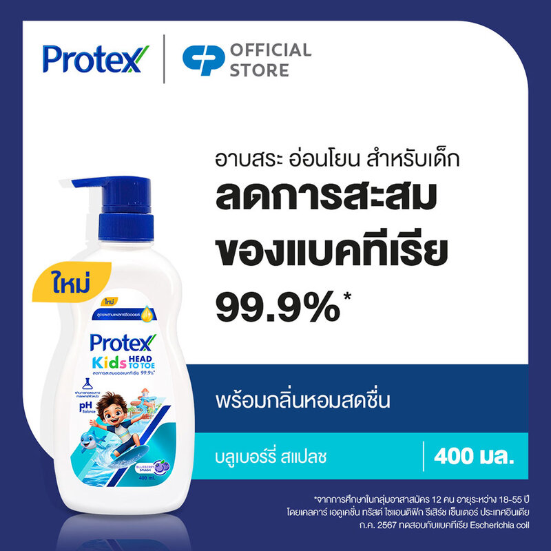 Protex Shower Gel Kids Head To Toe Blueberry Splash 400ml