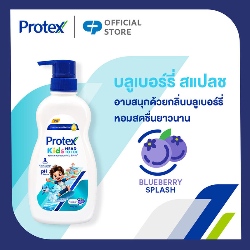 Protex Shower Gel Kids Head To Toe Blueberry Splash 400ml