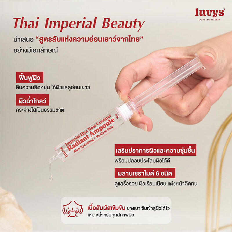 LUVYS Imperial Hya Nest Coconut Radiant Ampoule [10g x 3pcs]