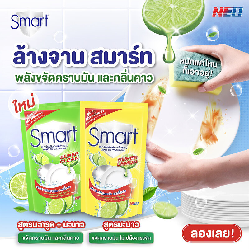 Smart Dishwash Liquid Super Lemon 400ml