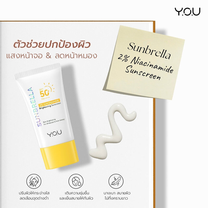 Y.O.U Sunbrella 2% Niacinamide Brightening Sunscreen SPF50+ PA++++ 30ml