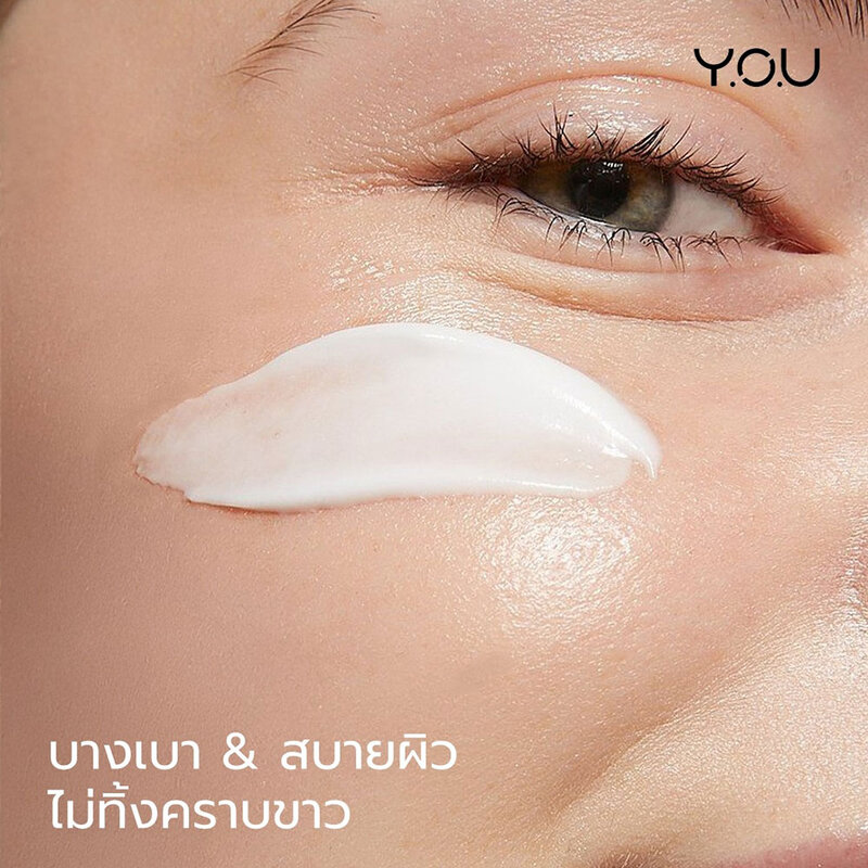 Y.O.U Sunbrella 2% Niacinamide Brightening Sunscreen SPF50+ PA++++ 30ml