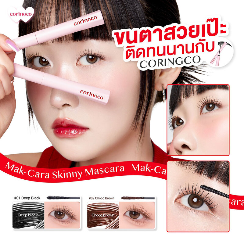 CORINGCO COSMETICS Mak-Cara Skinny Mascara 5g #01 Deep Black