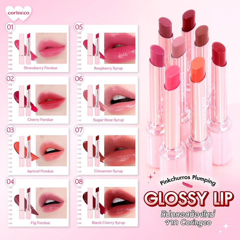 CORINGCO COSMETICS Pinkchurros Plumping Glossy Lip 2g #04 Fig