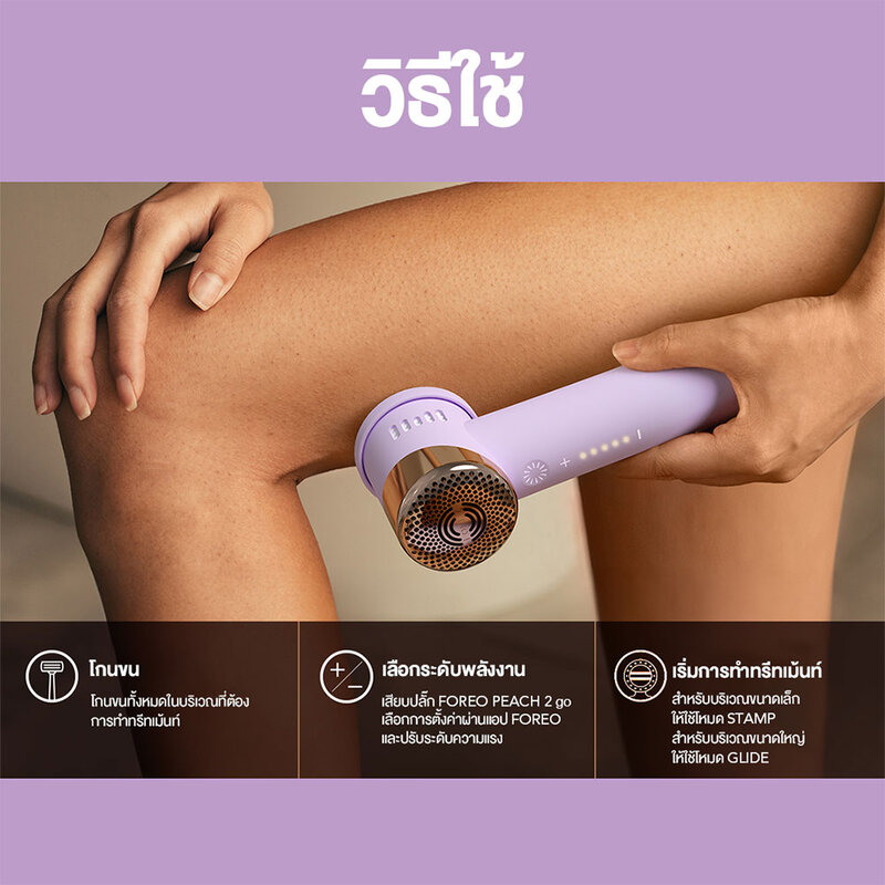 FOREO Peach 2 Go Lavender 1pc