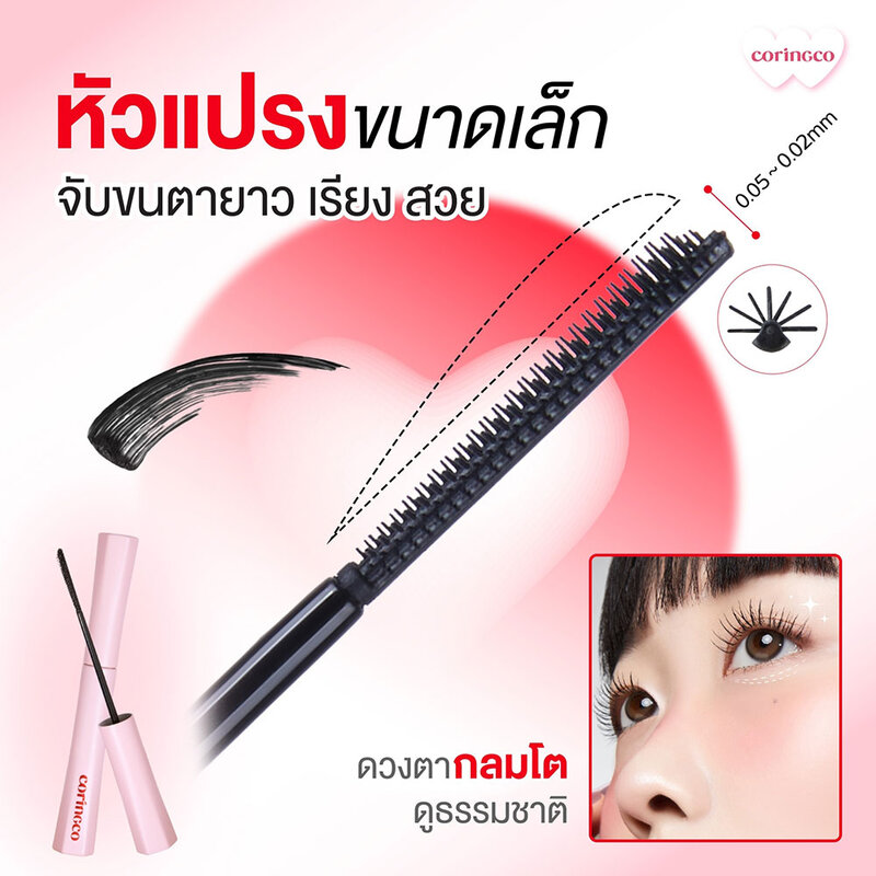 CORINGCO COSMETICS Mak-Cara Skinny Mascara 5g #02 Choco Brown