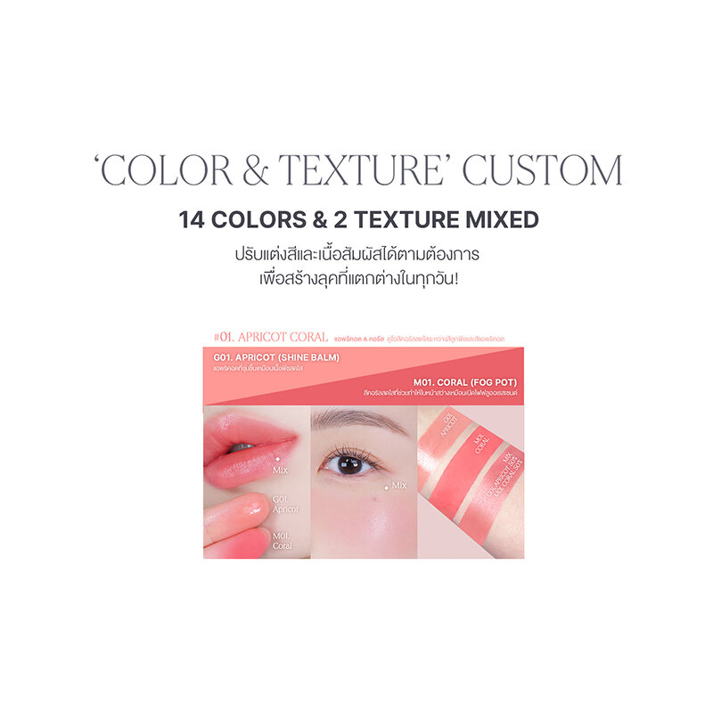 Heart Percent Dote On Mood Custom Lip & Cheek 9.4g #01 Apricot Coral