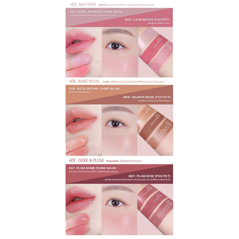 Heart Percent Dote On Mood Custom Lip & Cheek 9.4g #05 Mauvish