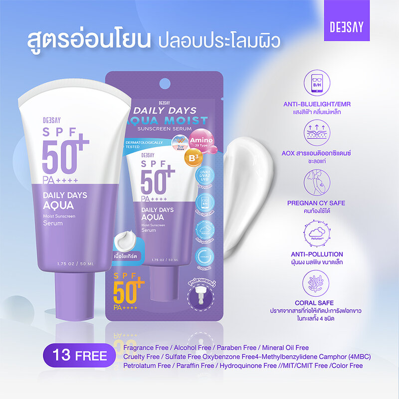 Deesay Daily Sunscreen Serum SPF50+ PA++++ 50ml