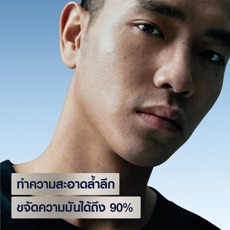 NIVEA Men Extra Bright Facial Foam 150g
