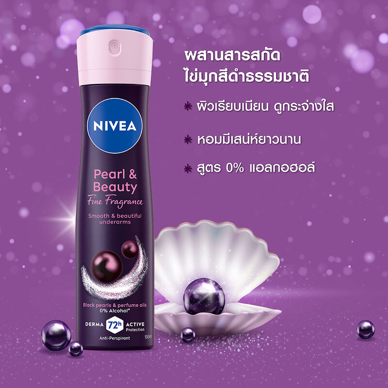 NIVEA Deo Pearl & Beauty Fine Fragrance Spray 150ml