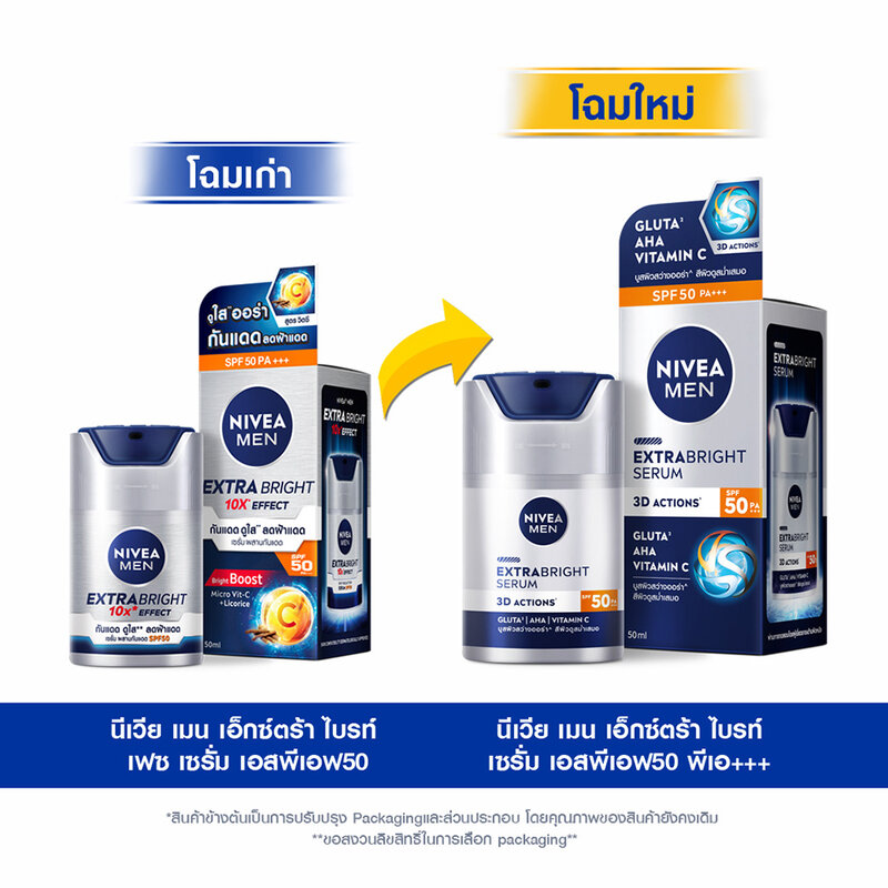 NIVEA Men Extra Bright Serum SPF50 PA+++ 50ml
