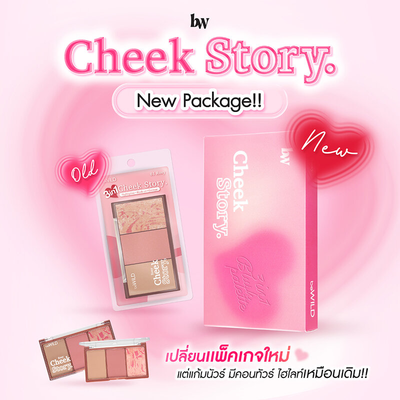 beWiLD Cheek Story 10g #01 Rosy