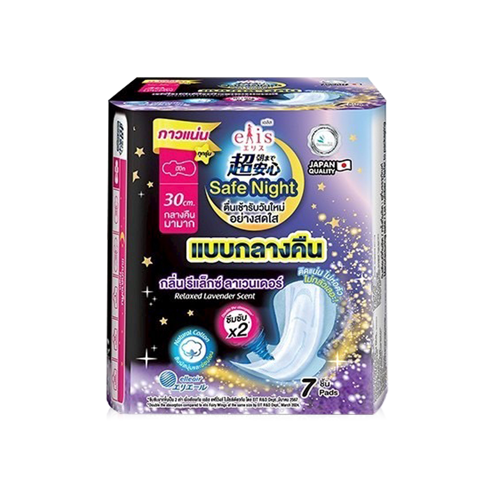 Elis ผ้าอนามัย Safe Night Relaxed Lavender Scent [30cm x 7pcs]