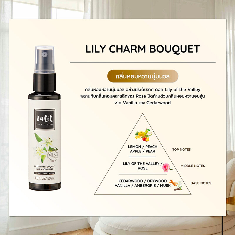 Lalil Lily Charm Bouquet Hair & Body Mist 50ml