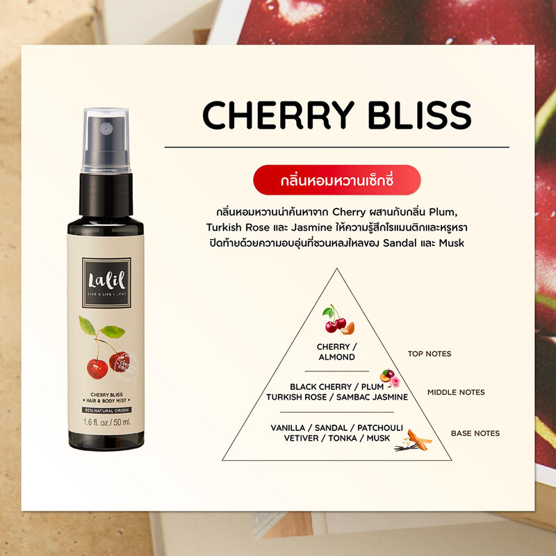 Lalil Cherry Bliss Hair & Body Mist 50ml